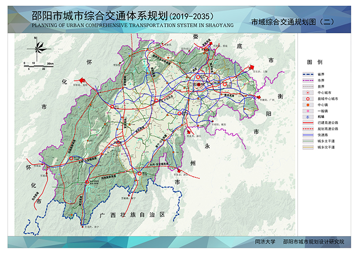 邵陽市綜合交通規劃