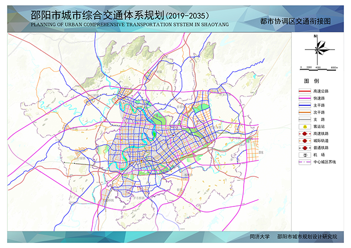 邵陽市綜合交通規劃